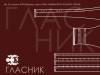 РАДОВИ СТРУЧЊАКА „ПУТЕВИ СРБИЈЕ“ У НОВОМ БРОЈУ ГЛАСНИКА ИНЖЕЊЕРСКЕ КОМОРЕ СРБИЈЕ 