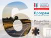 6. СРПСКИ КOНГРEС O ПУТEВИМA